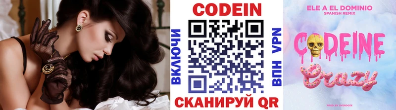 Codein Purple Drank  hydra ссылка  Новокубанск 