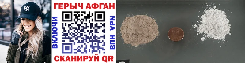 Героин Heroin  закладки  Новокубанск 