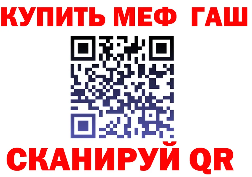 МЕФ кристаллы рабочий сайт это MEGA Новокубанск