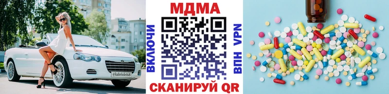 МДМА crystal что такое наркотик Новокубанск