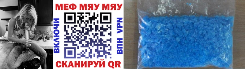 МЕГА ТОР  Новокубанск  МЯУ-МЯУ mephedrone 