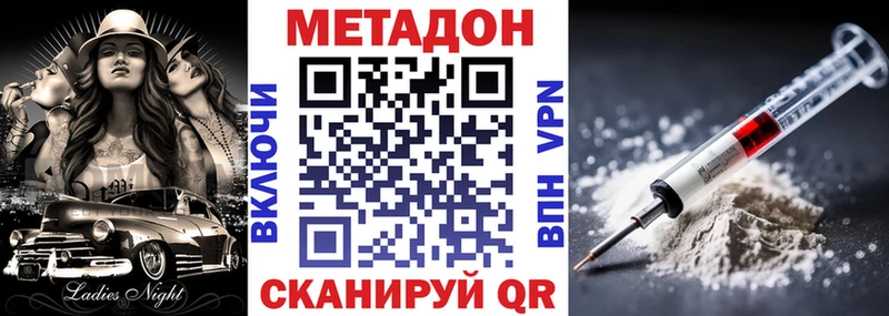 площадка как зайти  Новокубанск  Метадон мёд 