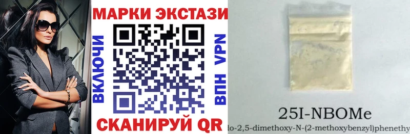 Марки N-bome 1,5мг  Новокубанск 
